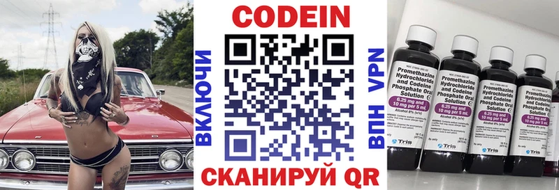 hydra маркетплейс  Абаза  Кодеин напиток Lean (лин) 