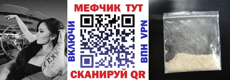 продажа наркотиков  гидра   Мефедрон mephedrone  Абаза 