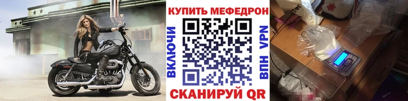 Мефедрон мука Абаза